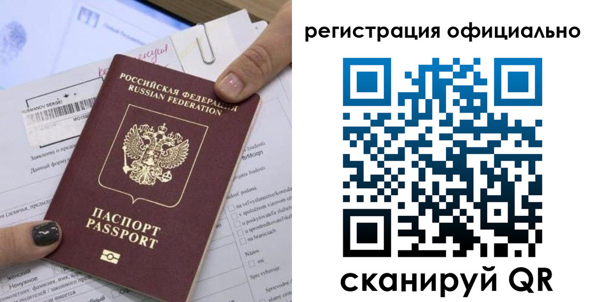 временная регистрация собственник в Заозёрном