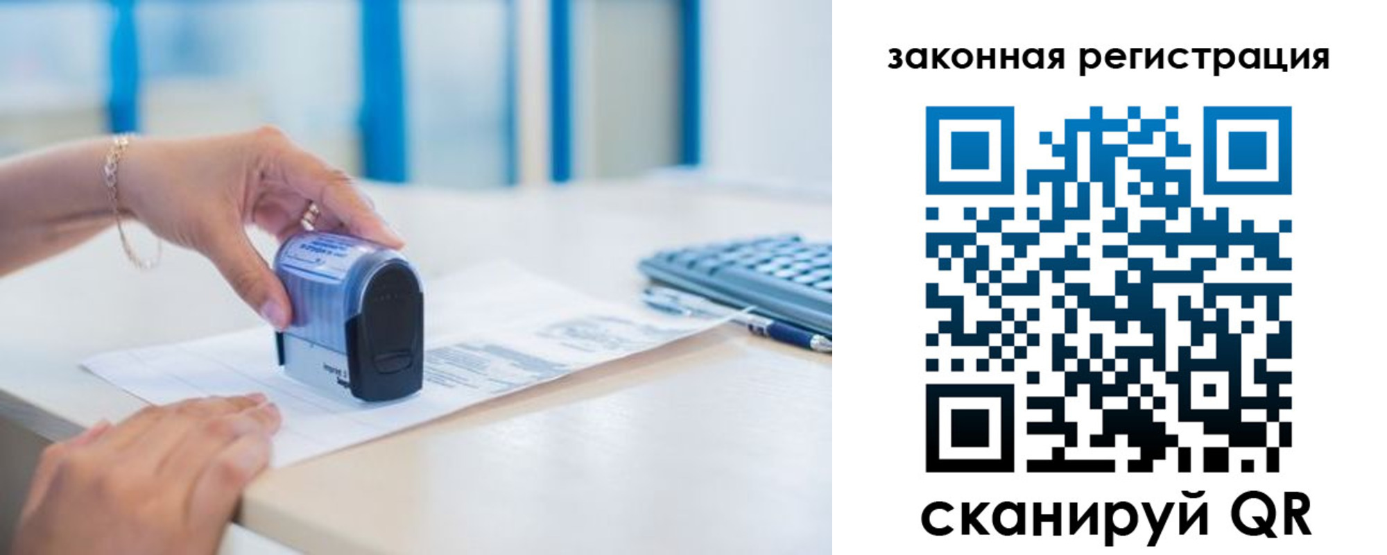 прописка законно в Заозёрном