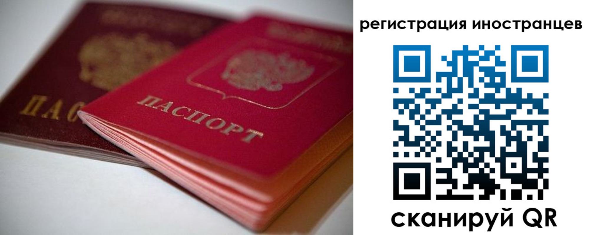 временная регистрация в квартире в Заозёрном