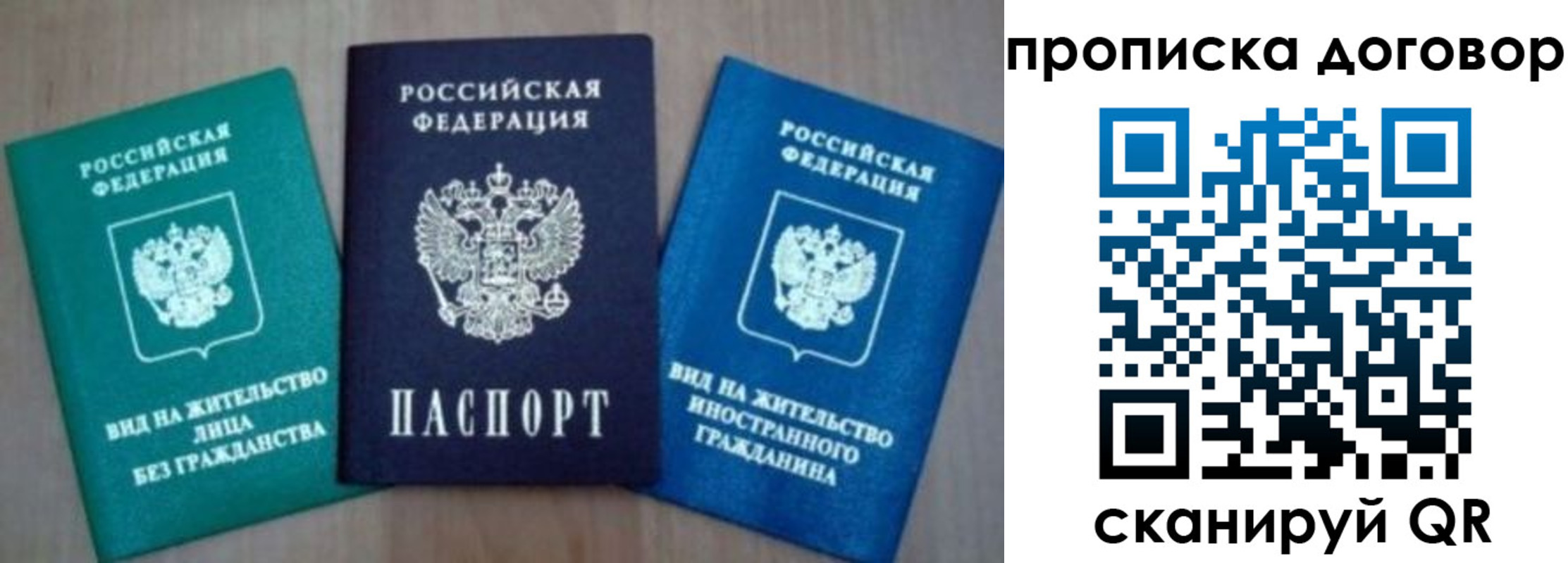 миграционный учет в Заозёрном