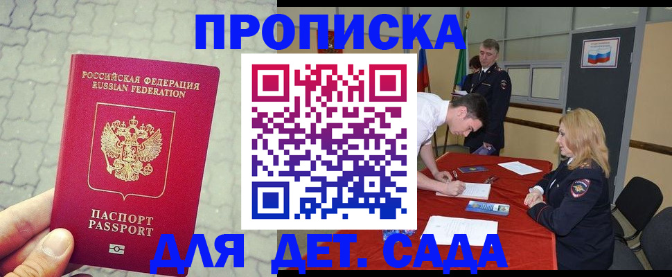 прописка для кредита в Заозёрном