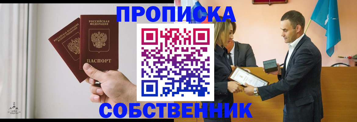 временная регистрация для всех в Заозёрном