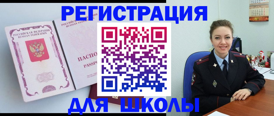 регистрация в Заозёрном