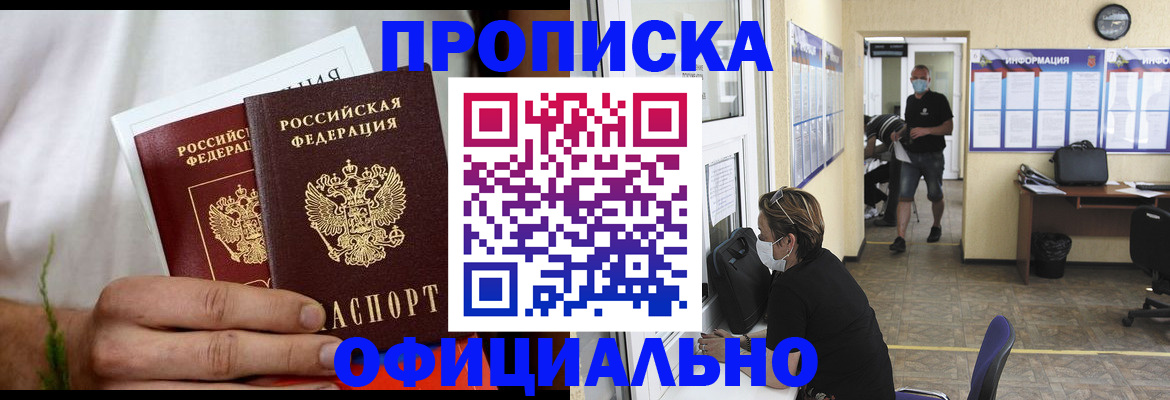 найти адрес прописки в Заозёрном