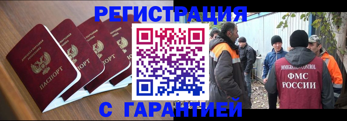 прописка иностранных граждан в Заозёрном